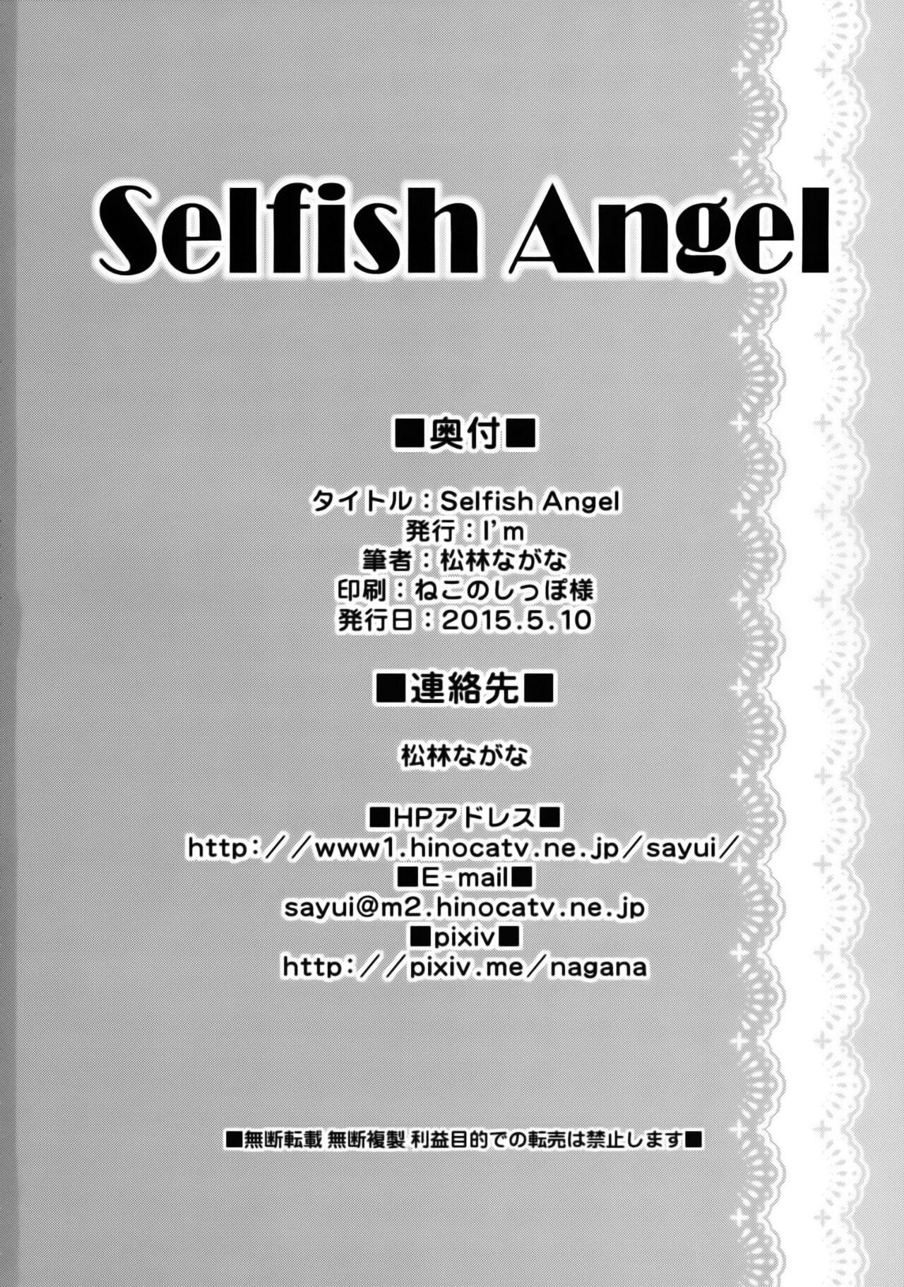 Women Fucking Selfish Angel | 任性的天使 - Touhou project Black Cock - Page 26