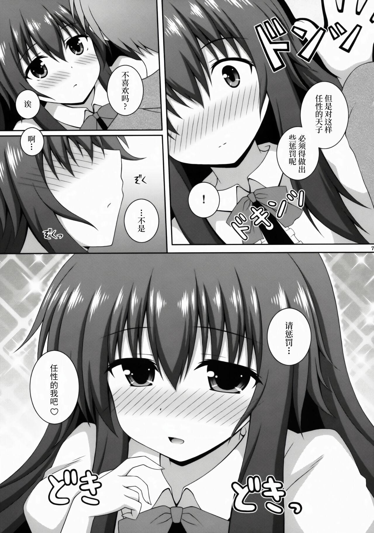 Chacal Selfish Angel | 任性的天使 - Touhou project Oral Sex - Page 7