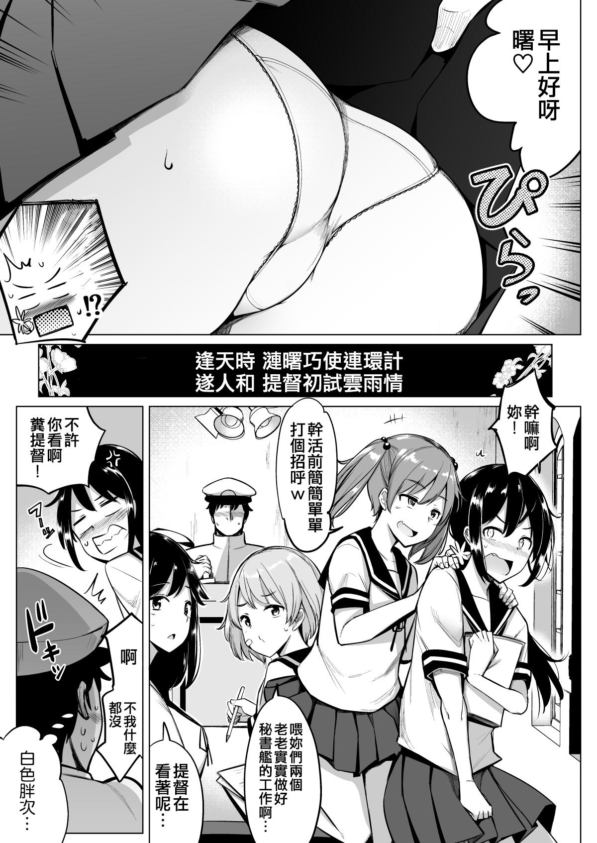 Pounding Dai Nana Kuchikutai to Hajimete Sex Shita Toki no Hanashi - Kantai collection Indoor - Page 4