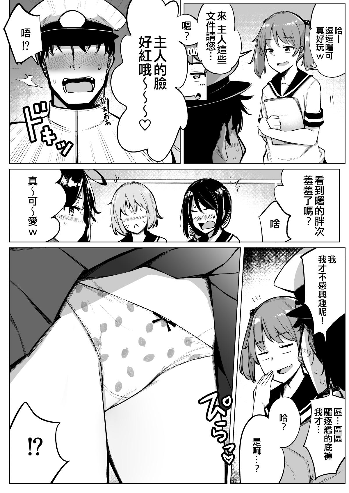 Pounding Dai Nana Kuchikutai to Hajimete Sex Shita Toki no Hanashi - Kantai collection Indoor - Page 5