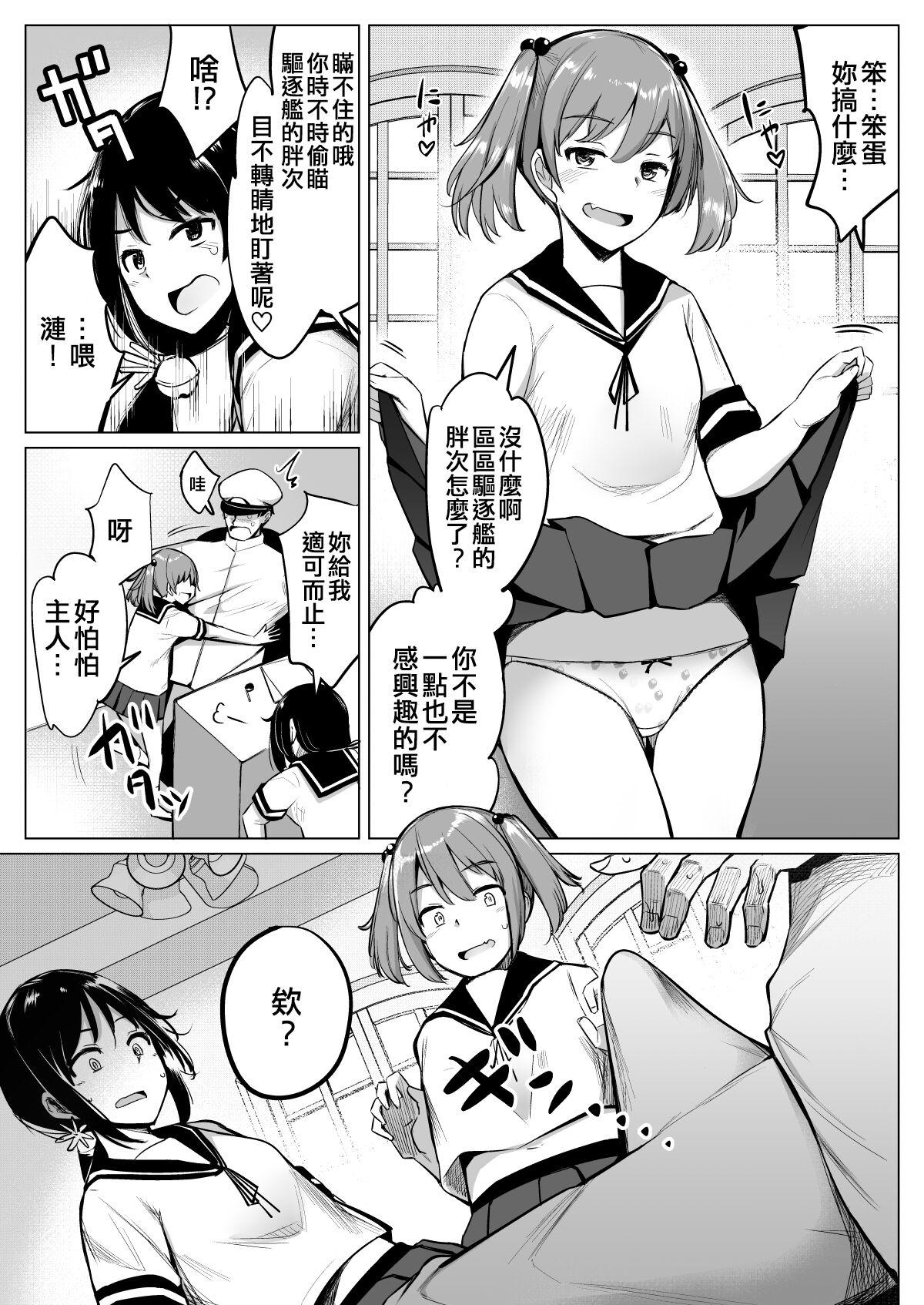 Pounding Dai Nana Kuchikutai to Hajimete Sex Shita Toki no Hanashi - Kantai collection Indoor - Page 6