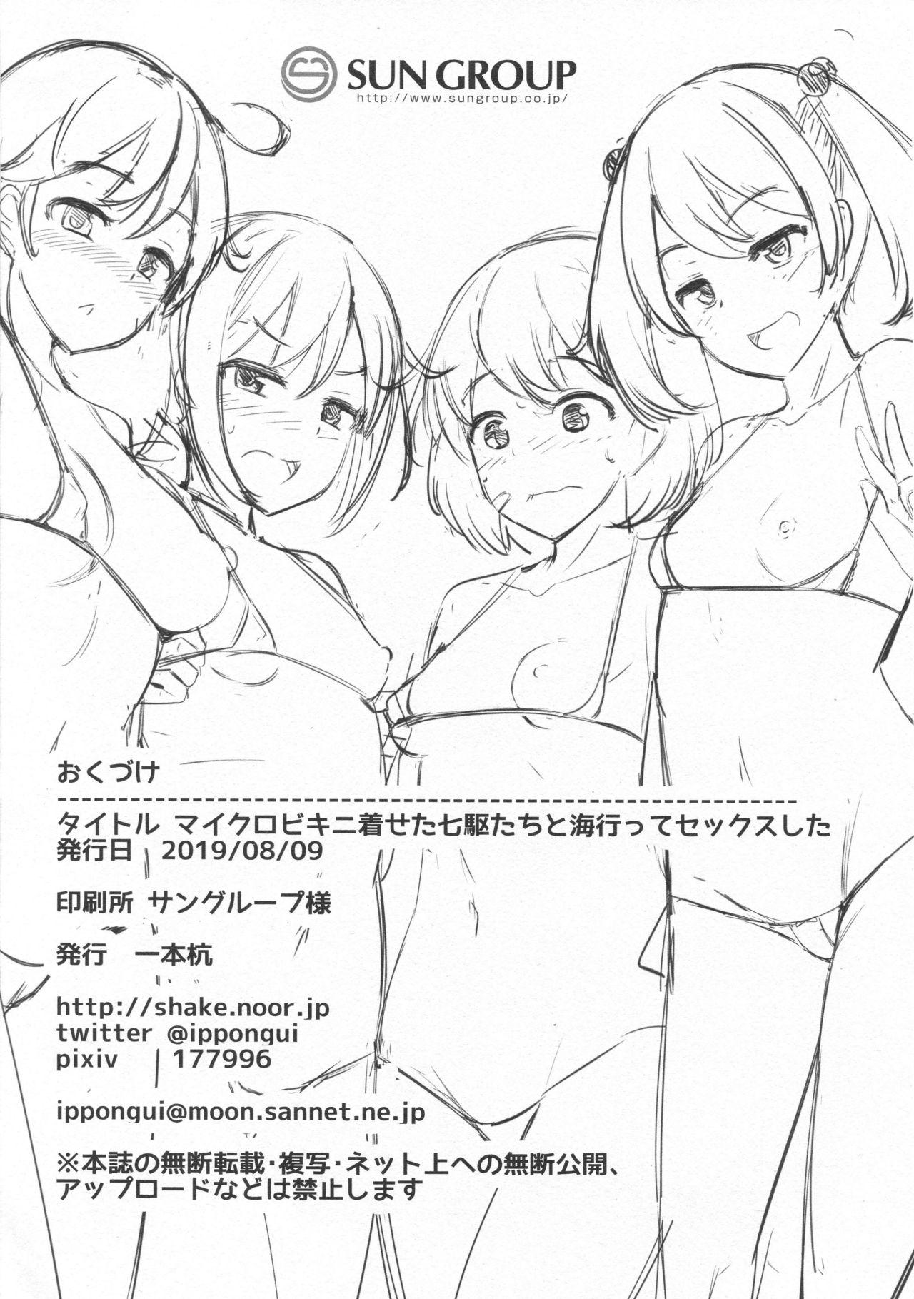 Micro Bikini Kiseta Nanaku-tachi to Umi Itte Sex Shita + C96 Ippongui Omakebon 29