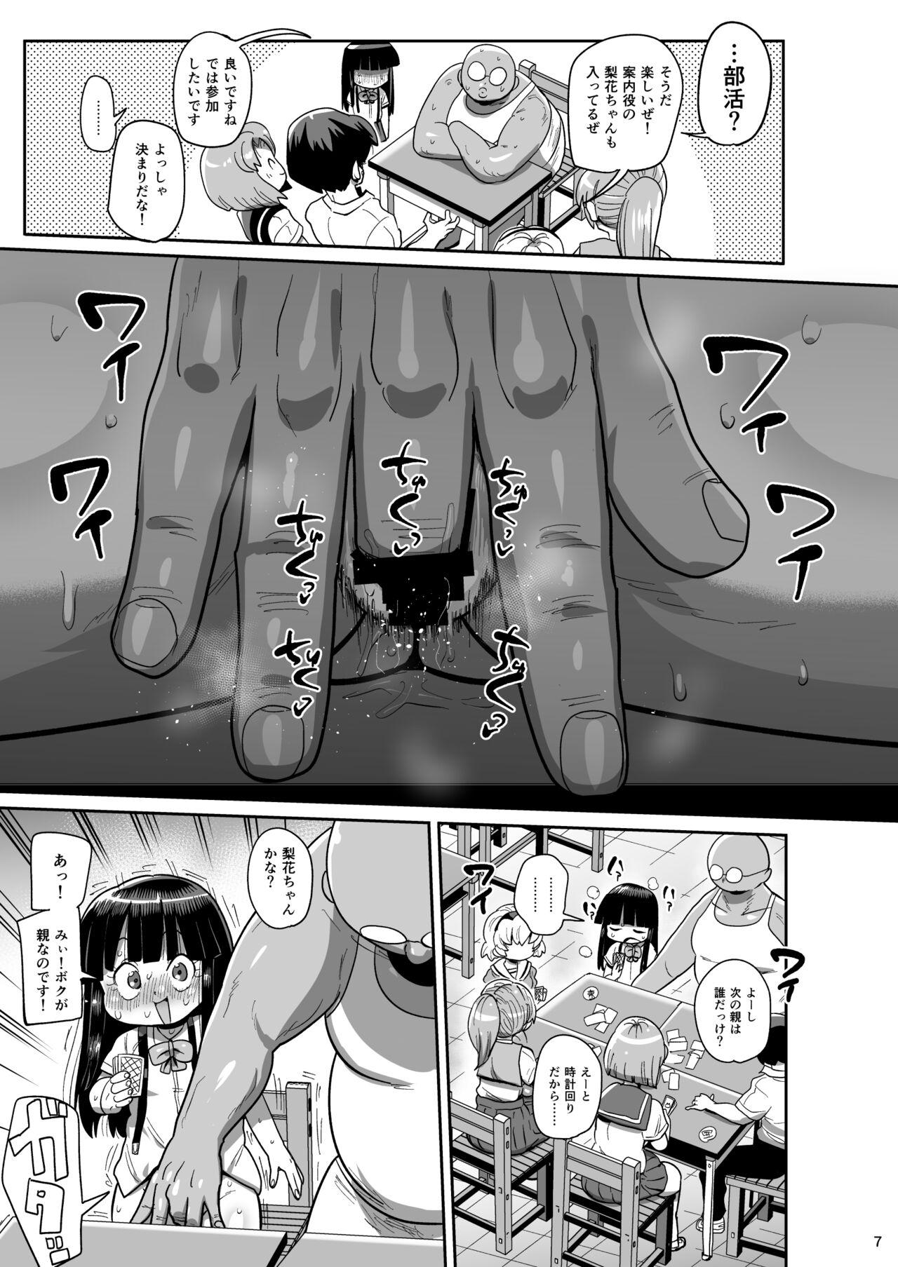 Colegiala Higurashi kai mawashi-hen - Higurashi no naku koro ni | when they cry Casal - Page 6