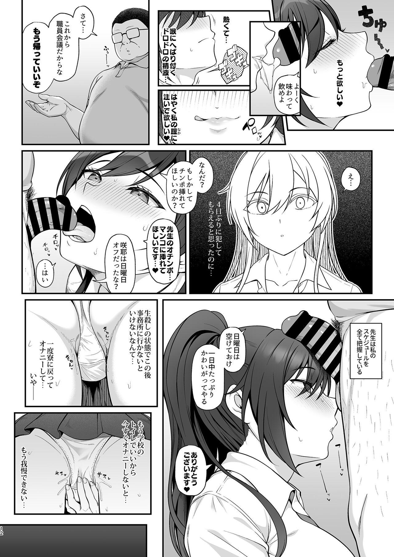 Ass Gakuen no ouji-sama wa hakudaku ni kegasa reru - The idolmaster Man - Page 11