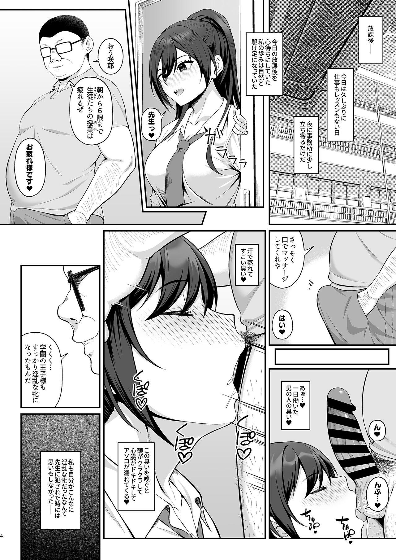 Mmd Gakuen no ouji-sama wa hakudaku ni kegasa reru - The idolmaster Blowjob Contest - Page 3