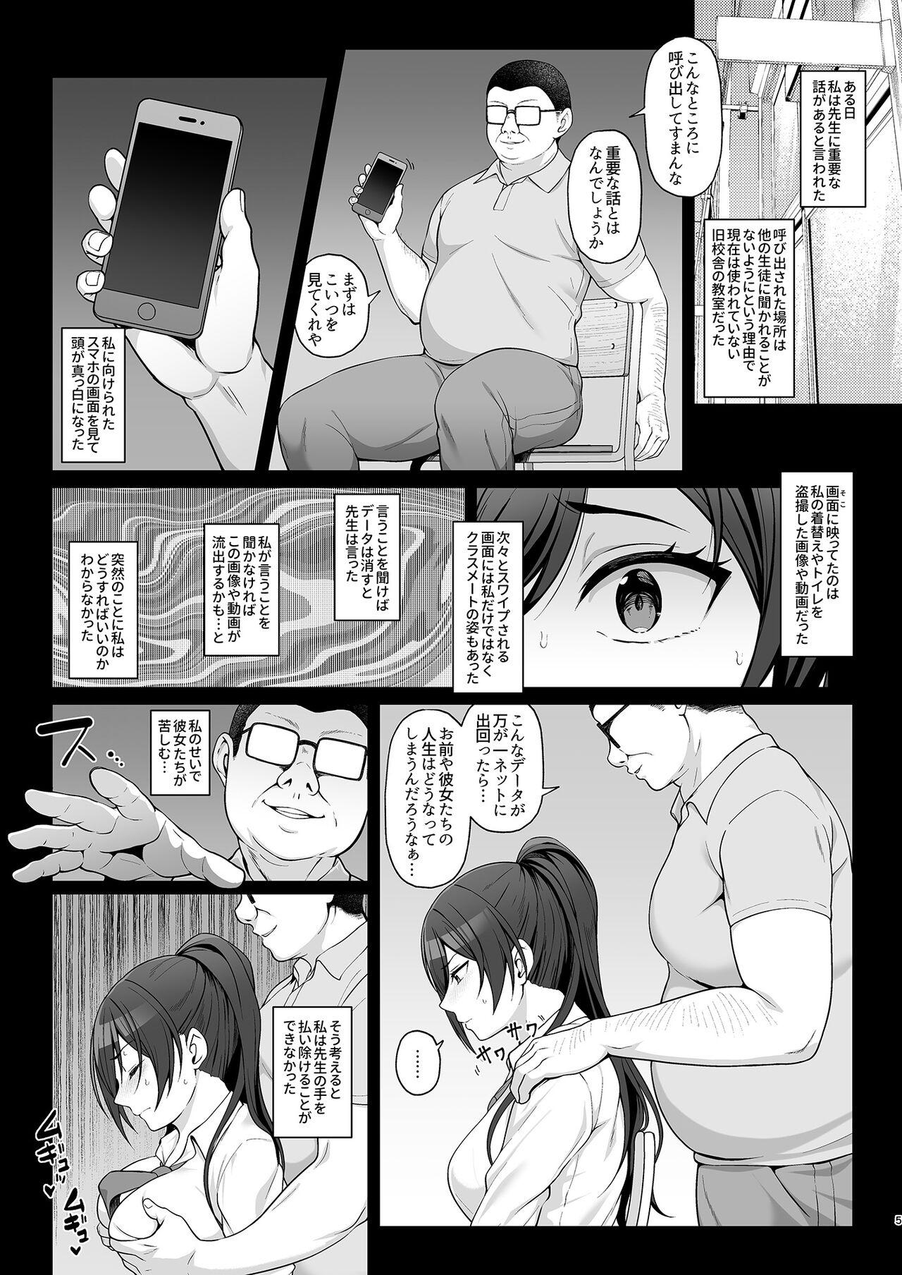 Ass Gakuen no ouji-sama wa hakudaku ni kegasa reru - The idolmaster Man - Page 4