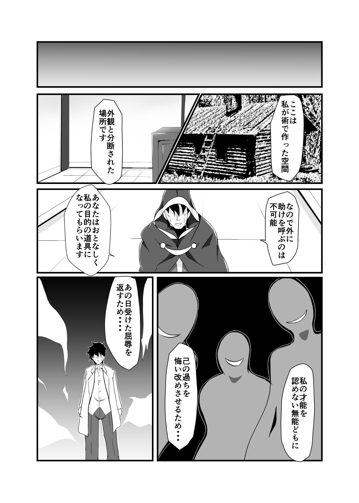 Sextoy Haiboku no Jutsushi - Senki zesshou symphogear Bondage - Page 8