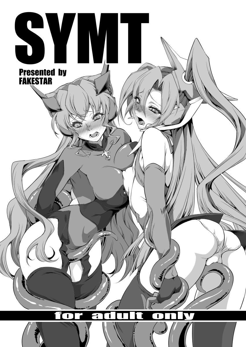 Italiano SYMT - Senki zesshou symphogear Monster - Page 1