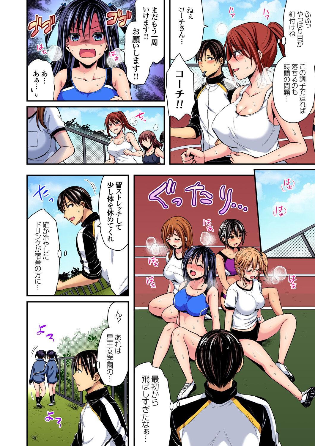 Sweaty sex with the track and field club ~ Coach! Please teach me! 219