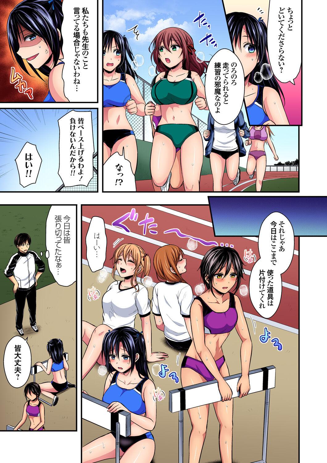 Sweaty sex with the track and field club ~ Coach! Please teach me! 274