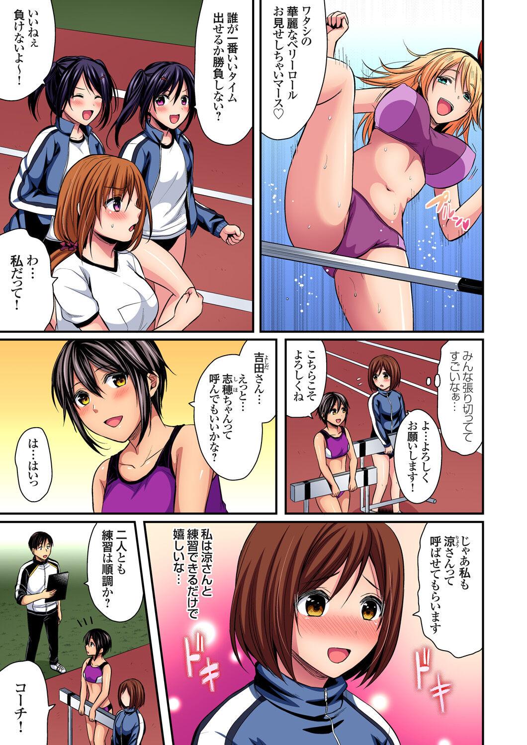 Sweaty sex with the track and field club ~ Coach! Please teach me! 296