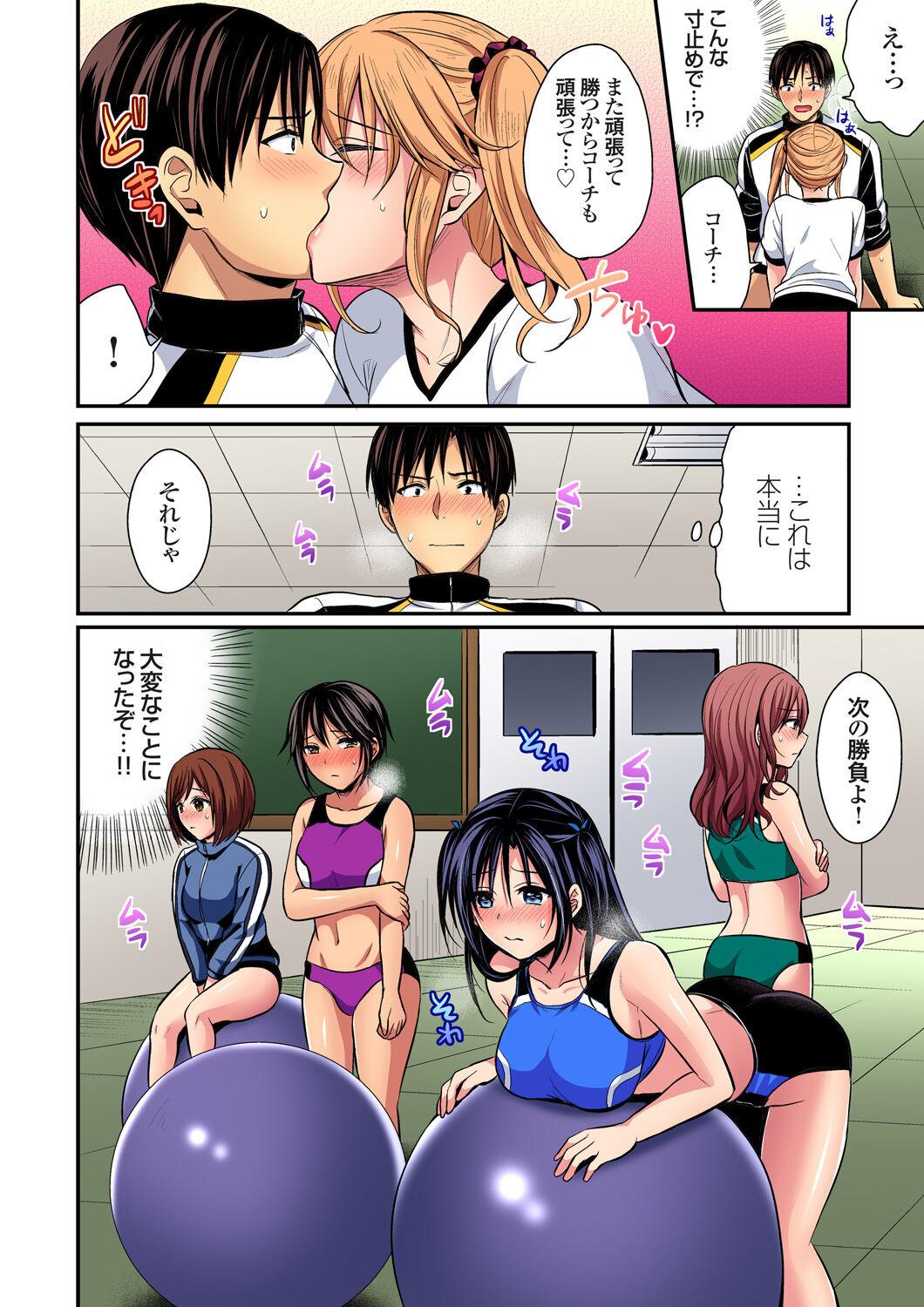 Sweaty sex with the track and field club ~ Coach! Please teach me! 407