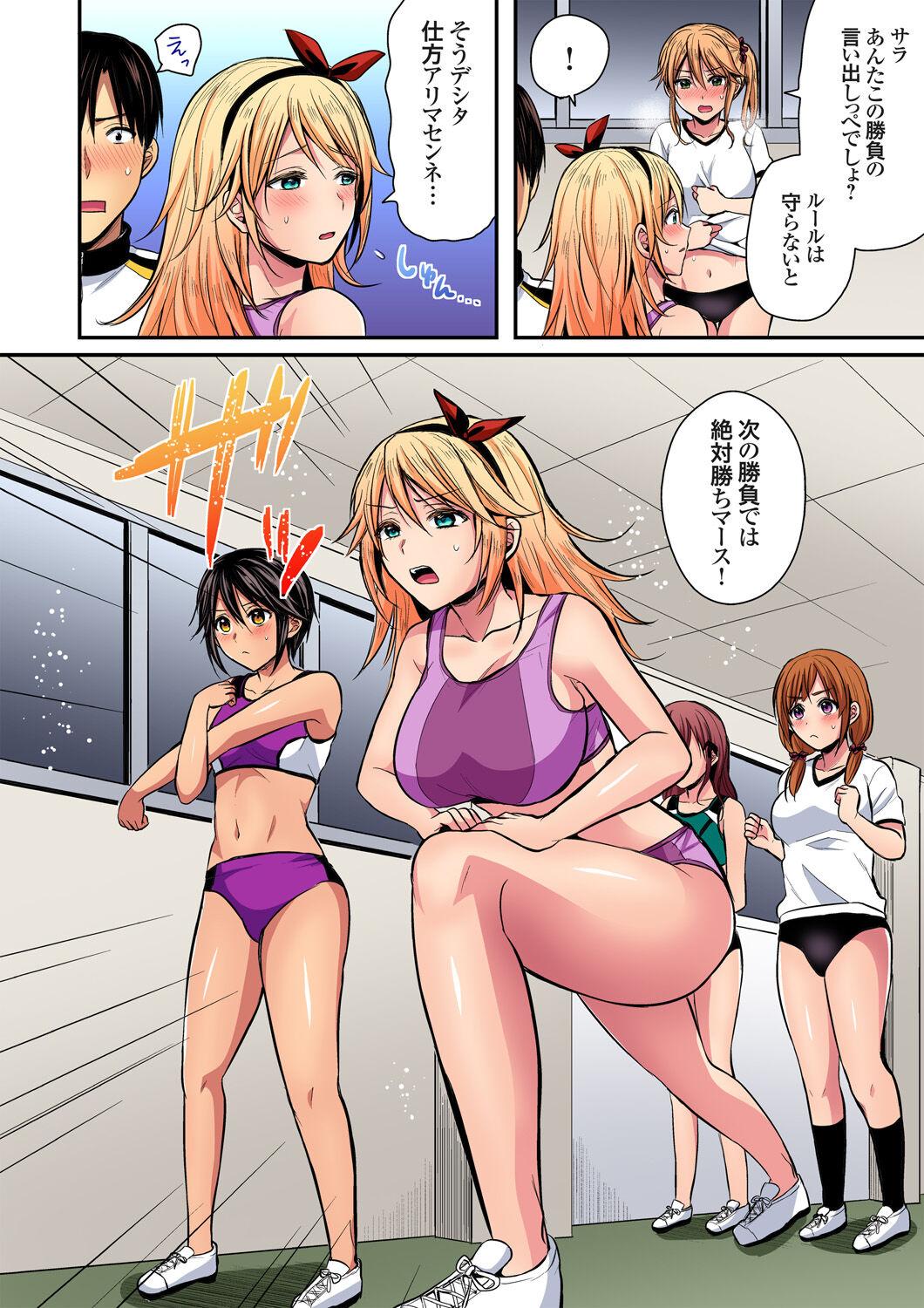 Sweaty sex with the track and field club ~ Coach! Please teach me! 417