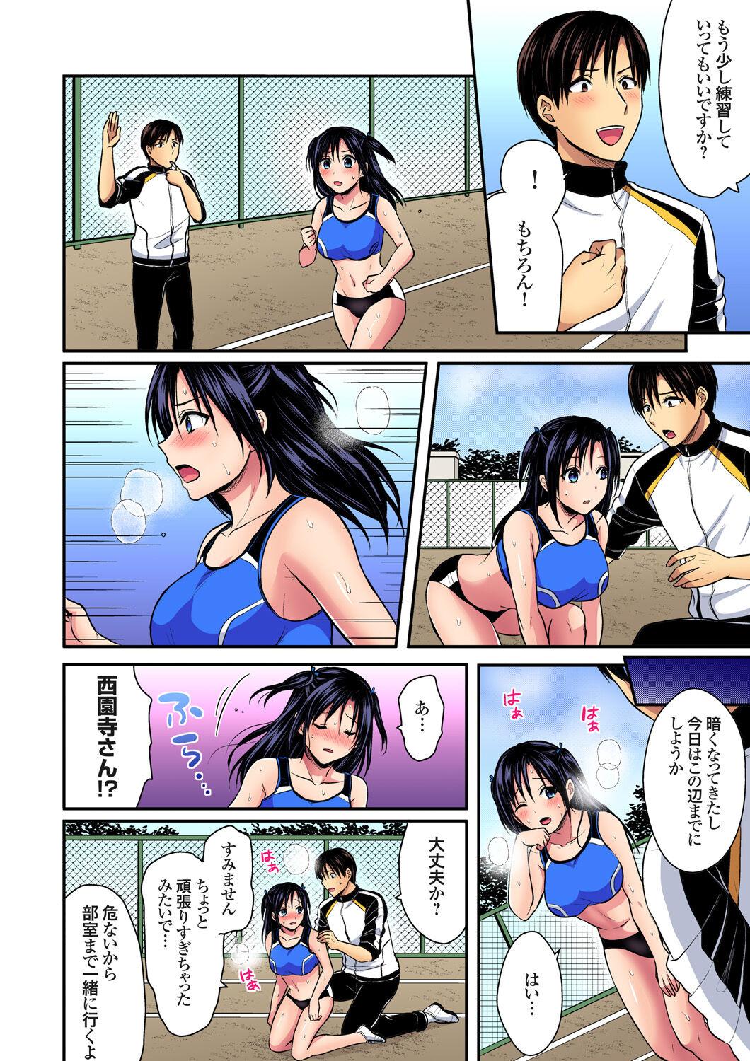 Sweaty sex with the track and field club ~ Coach! Please teach me! 481