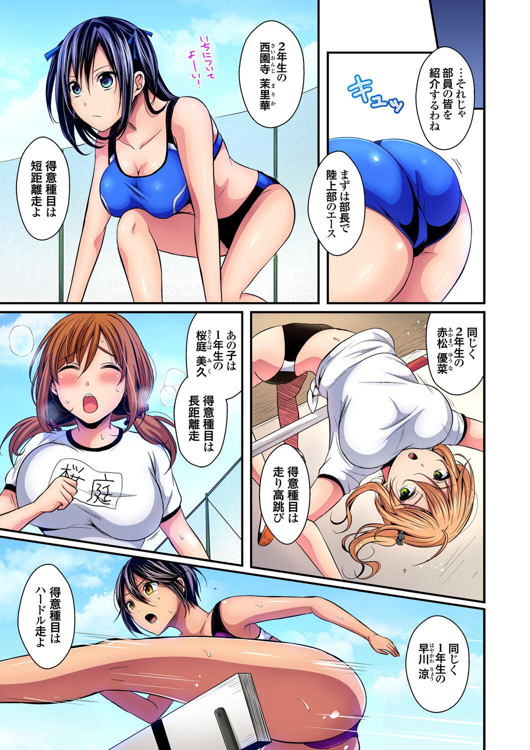 Sweaty sex with the track and field club ~ Coach! Please teach me! 4