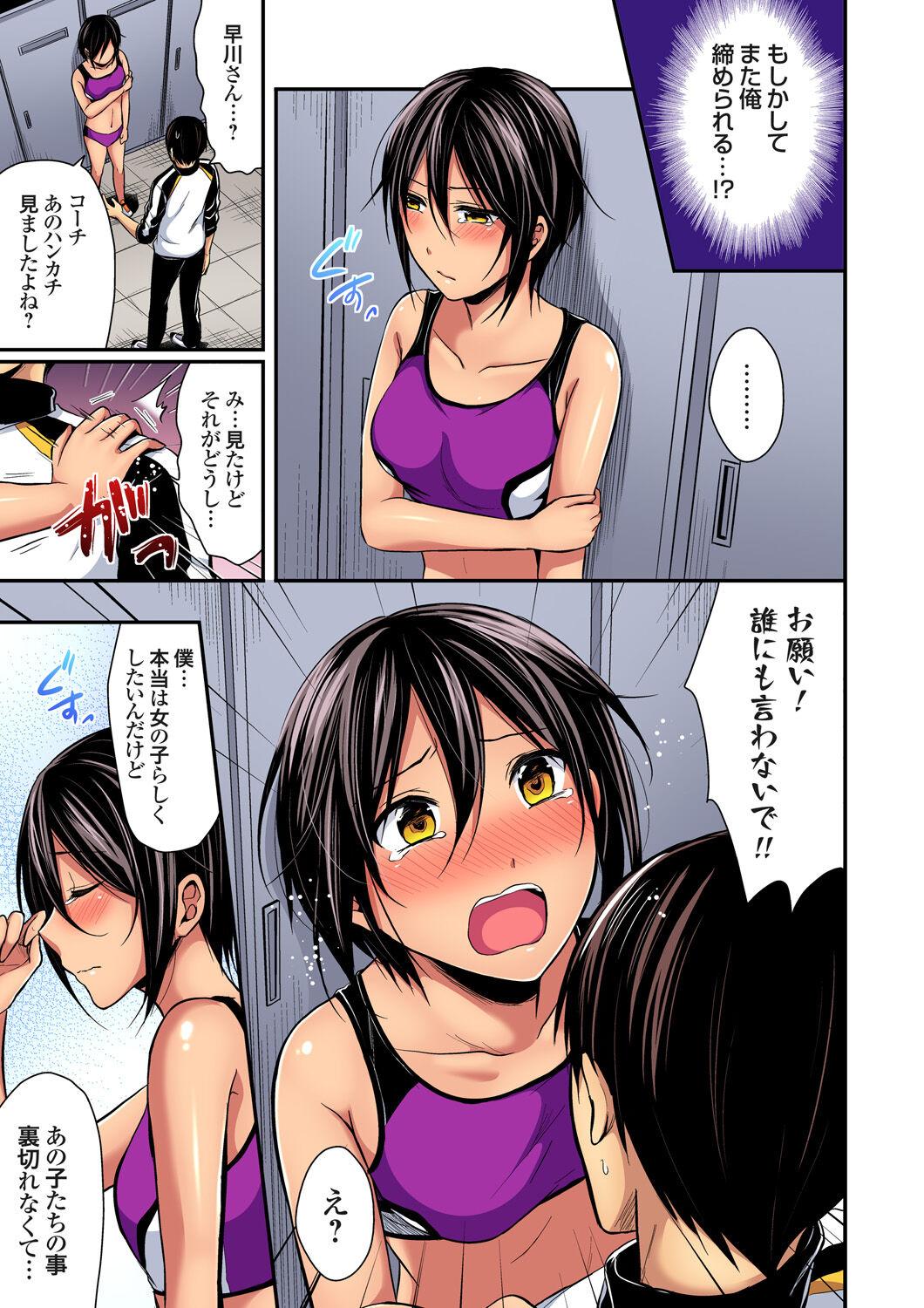 Sweaty sex with the track and field club ~ Coach! Please teach me! 60