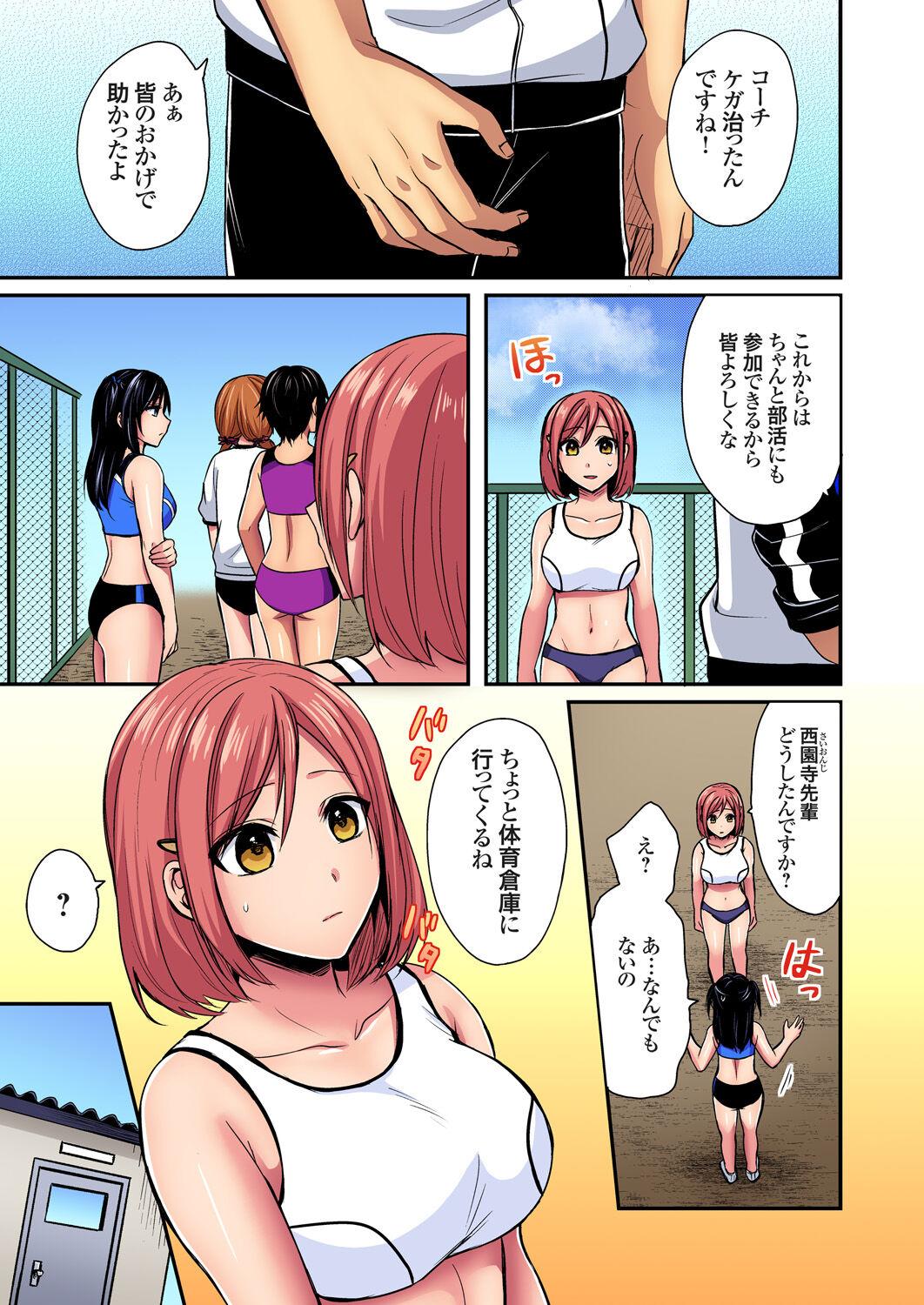 Sweaty sex with the track and field club ~ Coach! Please teach me! 628