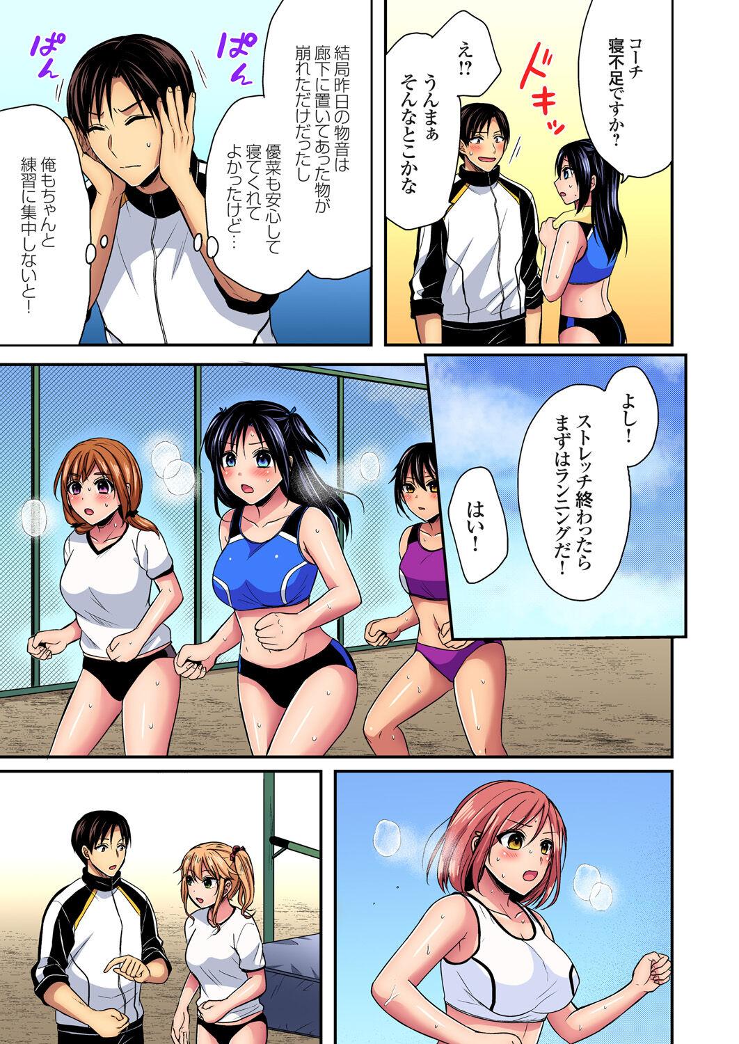Sweaty sex with the track and field club ~ Coach! Please teach me! 670