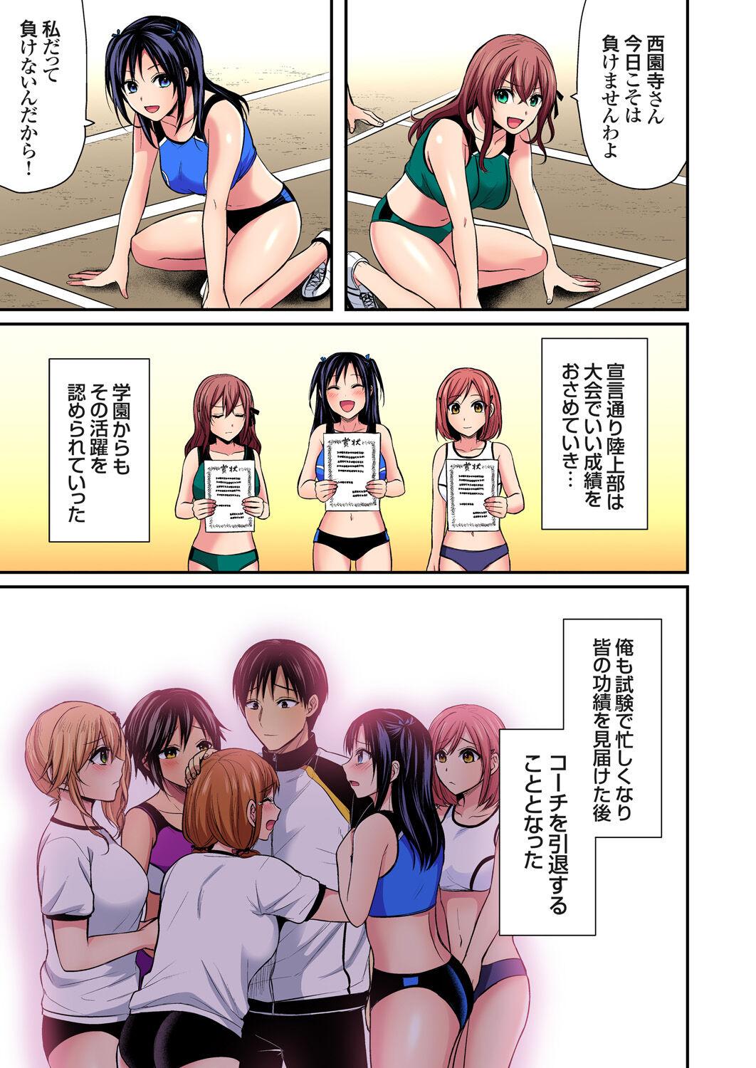 Sweaty sex with the track and field club ~ Coach! Please teach me! 706