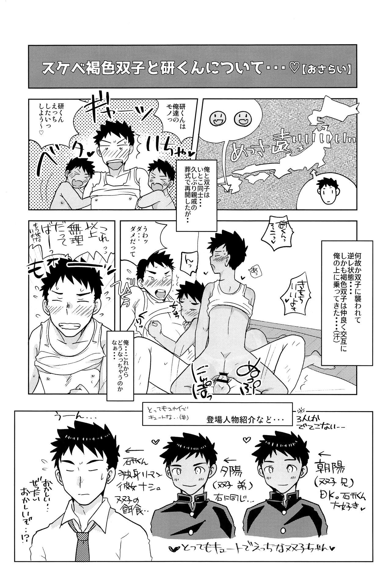 Gang Bang Sukebe Futago to Furachina Kyuujitsu - Original Bondagesex - Page 7