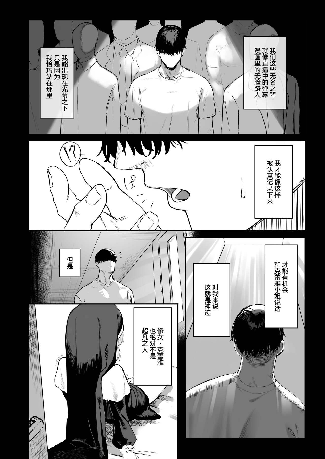 Cut [Kawaraya-Koubou (Kawaraya)] Sister ja Nai Hi no Cleaire-san - She's not a good girl tonight (Sister Cleaire) [Chinese] [Digital] - Nijisanji Shemales - Page 11