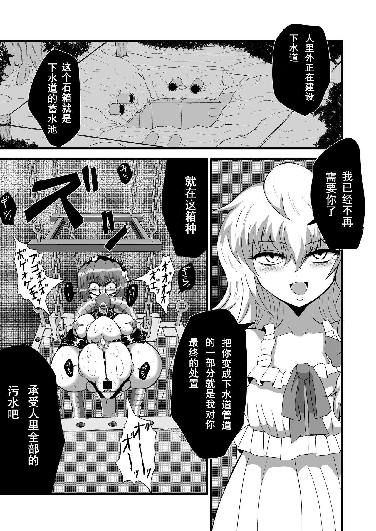 Tranny TooriMarisa ni Ki o Tsukero Sono Riku - Touhou project Amateur Sex - Page 10