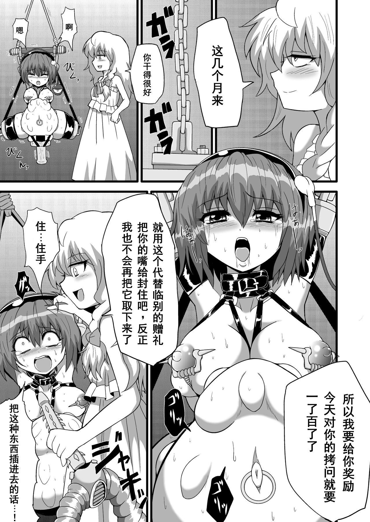 Tranny TooriMarisa ni Ki o Tsukero Sono Riku - Touhou project Amateur Sex - Page 8