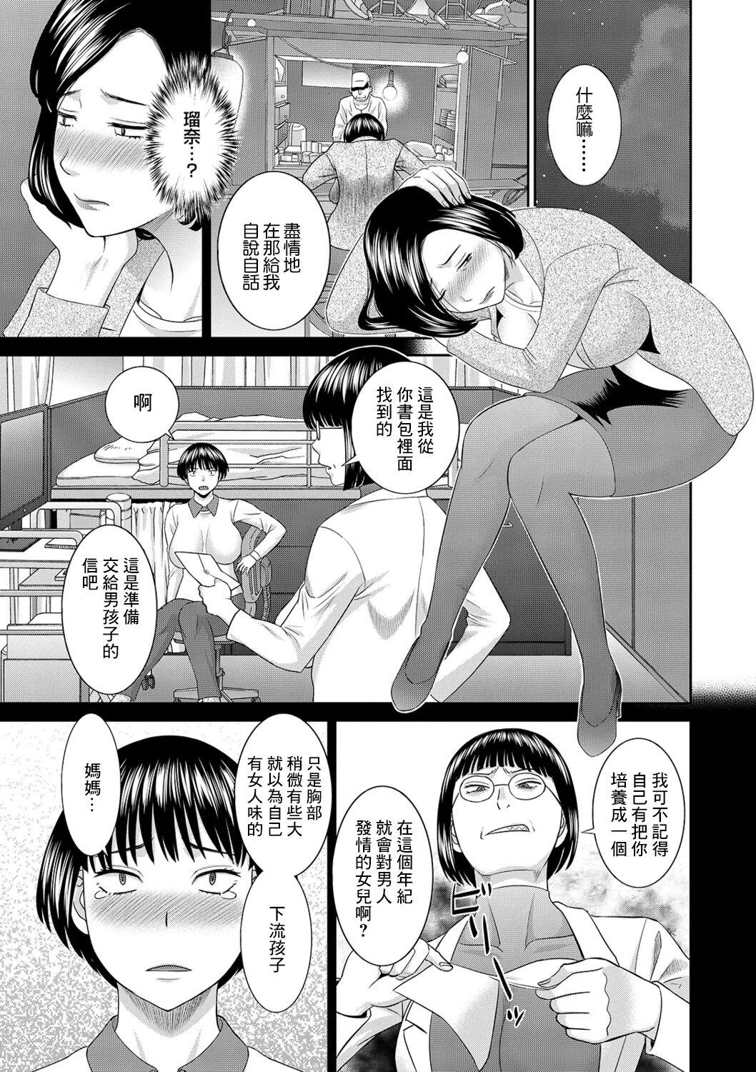 Amateurporn H na Machi no Kumatani-san Ch. 6 Hot Naked Girl - Page 5
