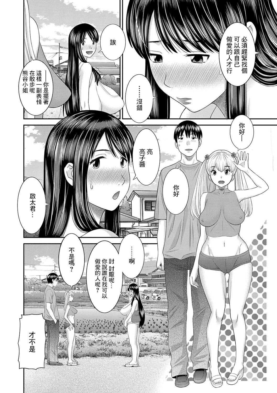 Cam Porn H na Machi no Kumatani-san Ch. 4 Mamada - Page 4