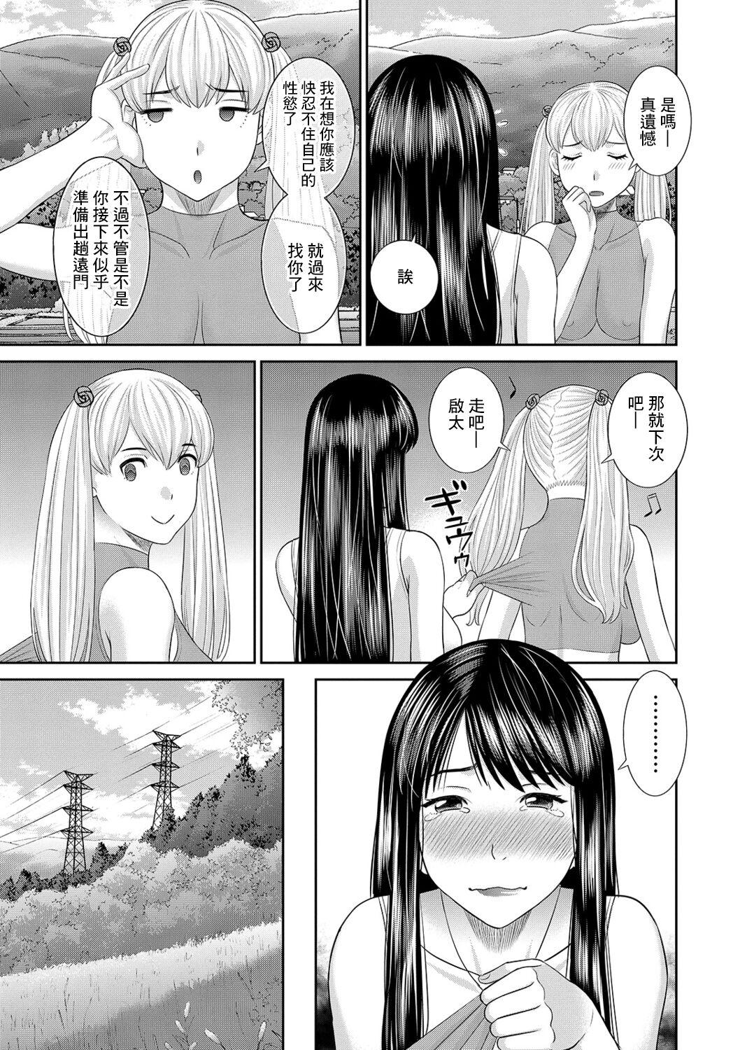 Cam Porn H na Machi no Kumatani-san Ch. 4 Mamada - Page 5