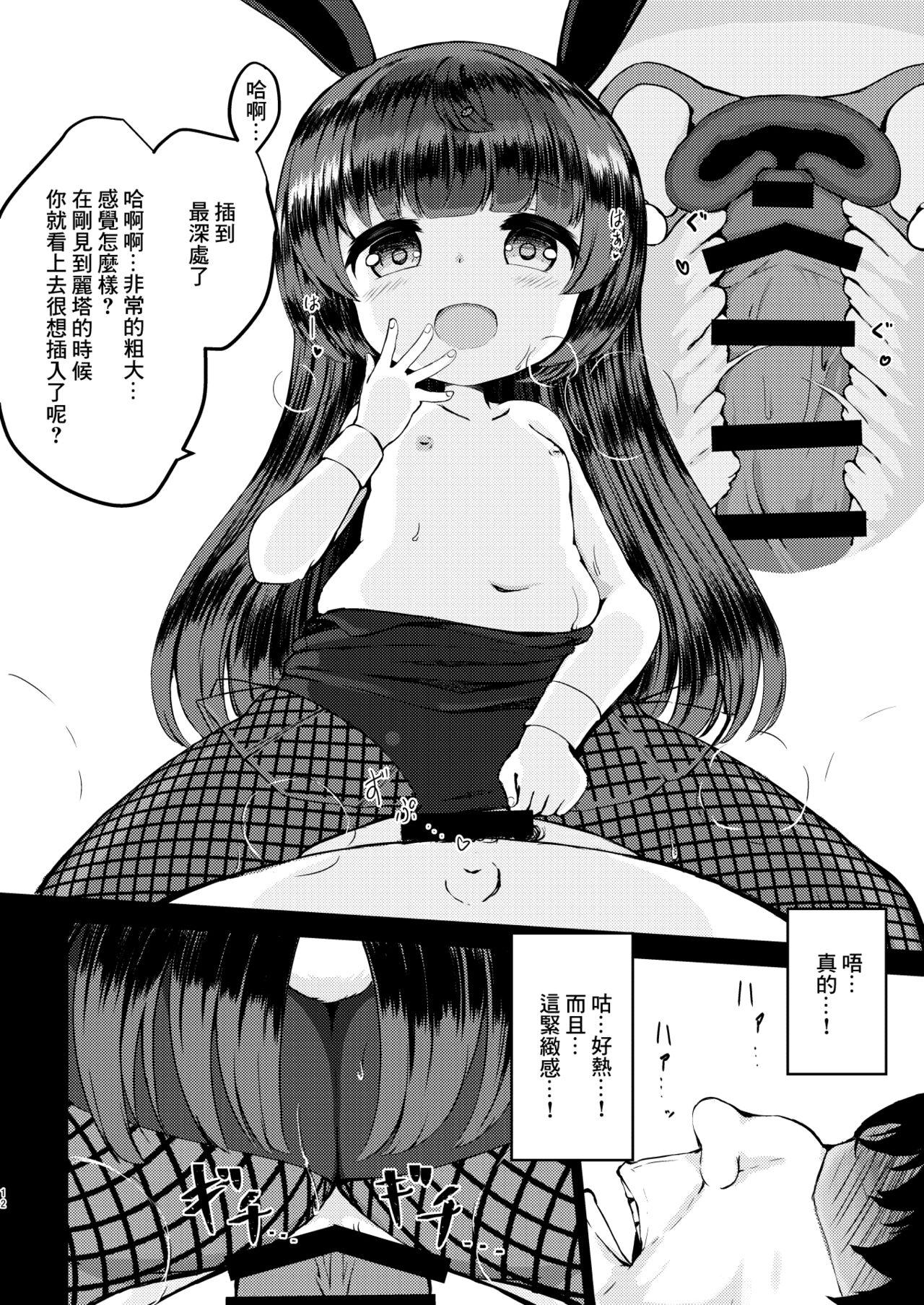 Real Orgasms Rita no Otsutome Hentai - Page 11