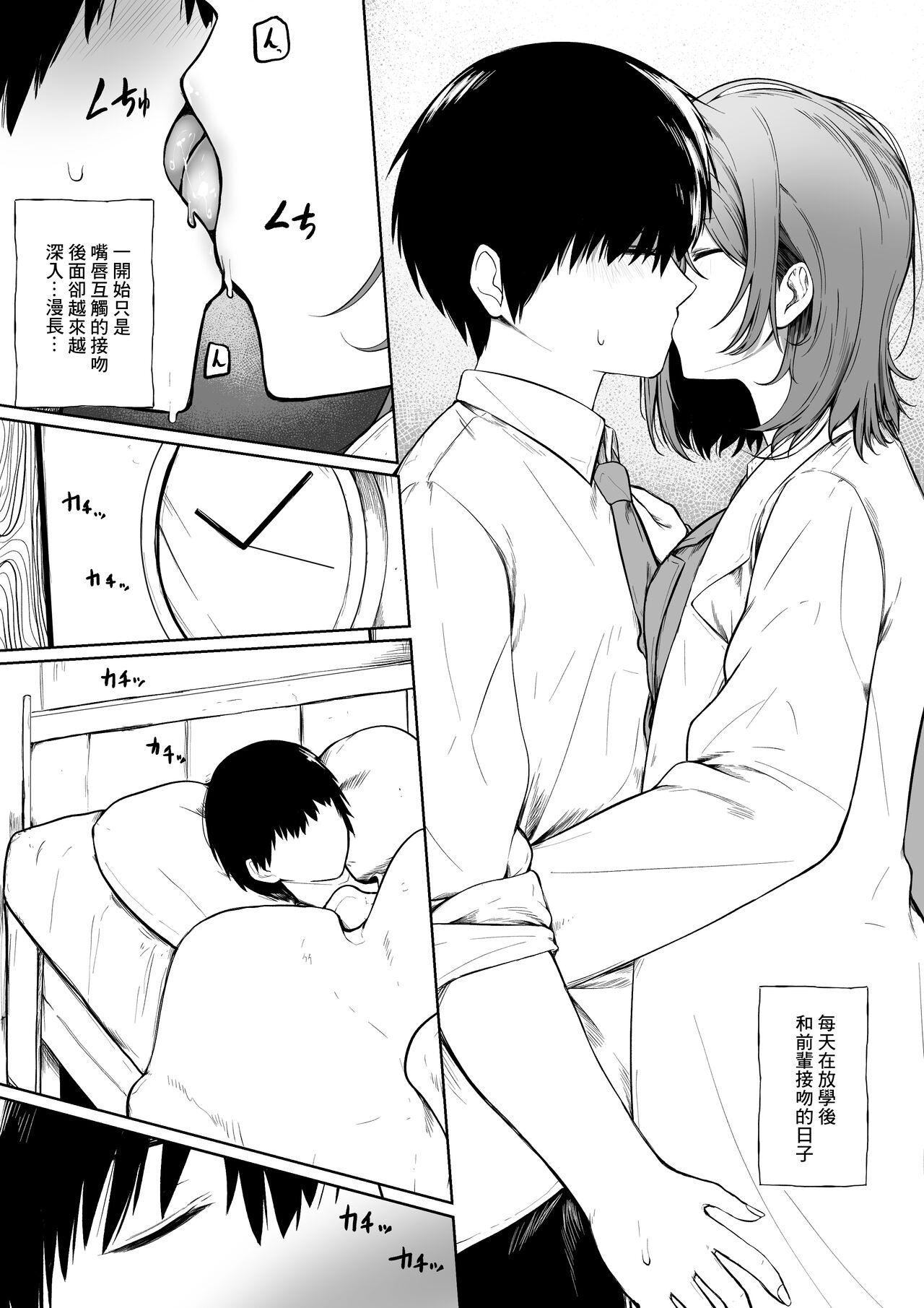 Cunt 10-Kakan Aka no Tanin ga Kiss Shitsuzuketara Renai Kanjou wa Mezameru no ka Hot Girl Fuck - Page 6