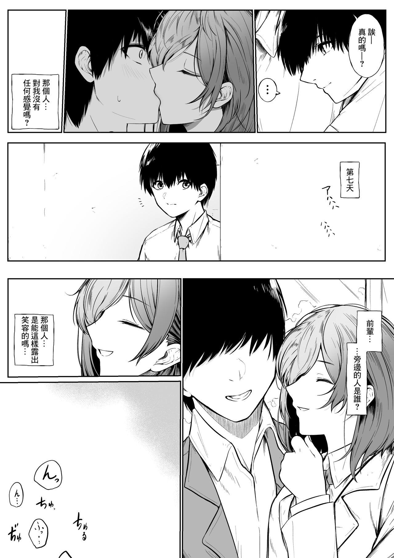 Gay Cut 10-Kakan Aka no Tanin ga Kiss Shitsuzuketara Renai Kanjou wa Mezameru no ka Affair - Page 8