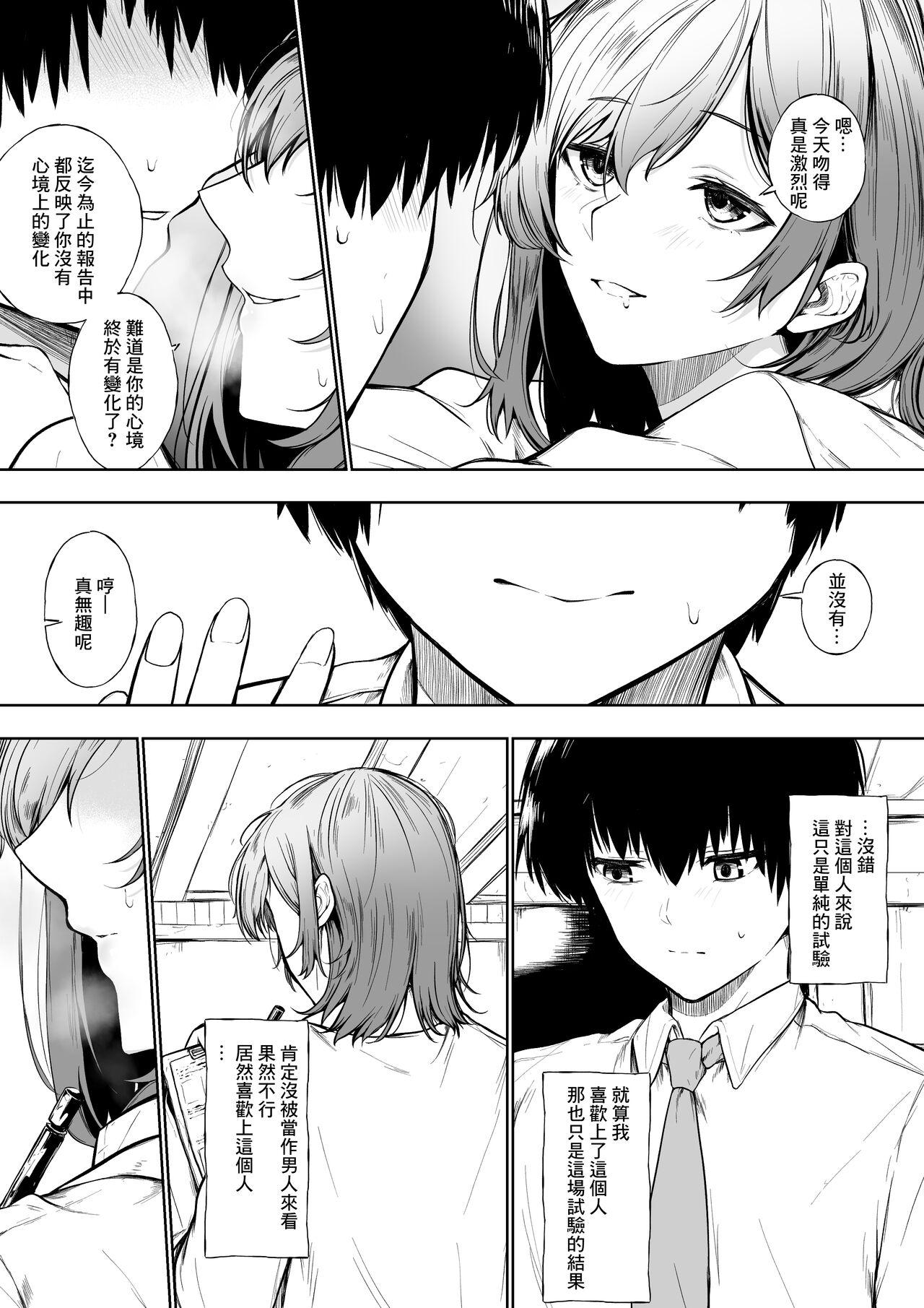 Cunt 10-Kakan Aka no Tanin ga Kiss Shitsuzuketara Renai Kanjou wa Mezameru no ka Hot Girl Fuck - Page 9