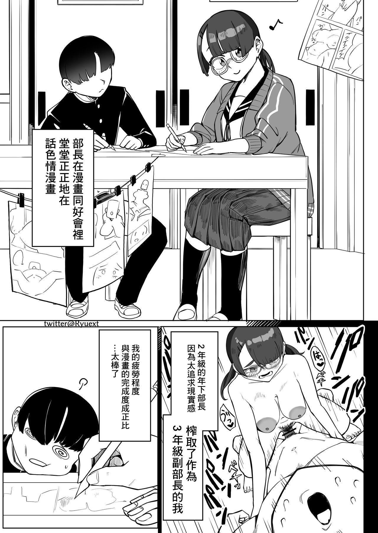 Extreme 擬音収集マンガ - Original Pussy To Mouth - Picture 1