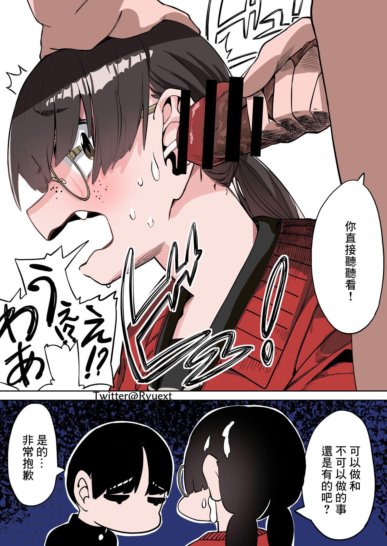 Extreme 擬音収集マンガ - Original Pussy To Mouth - Page 10