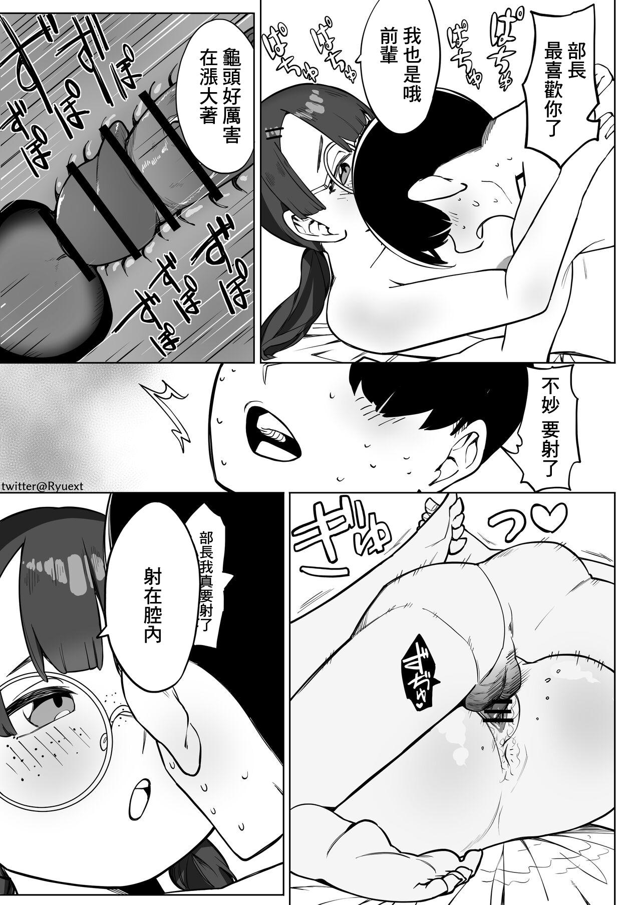 Extreme 擬音収集マンガ - Original Pussy To Mouth - Page 7