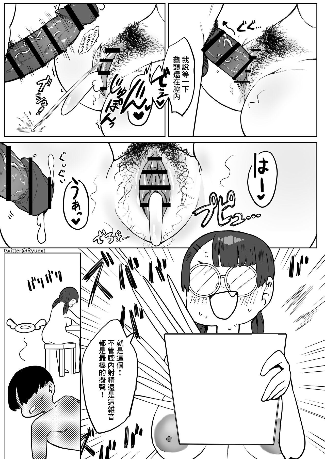 Extreme 擬音収集マンガ - Original Pussy To Mouth - Page 9