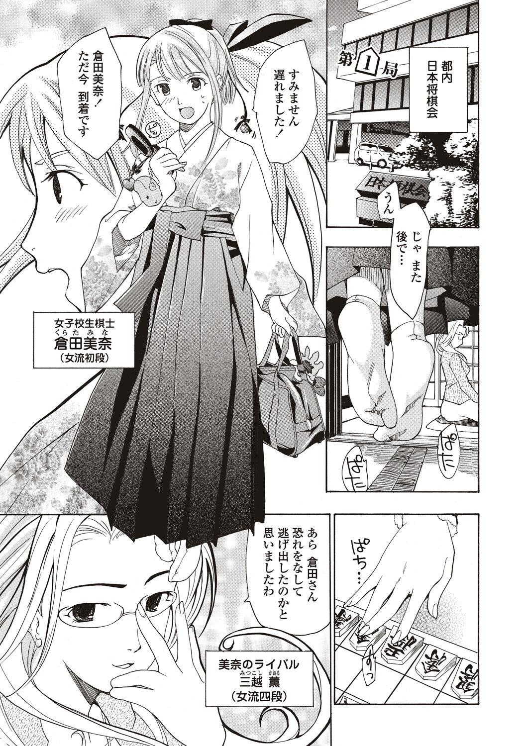 Teenie Joshikousei Kishi Kurata Mina to Shite Mitai Pauzudo - Page 5