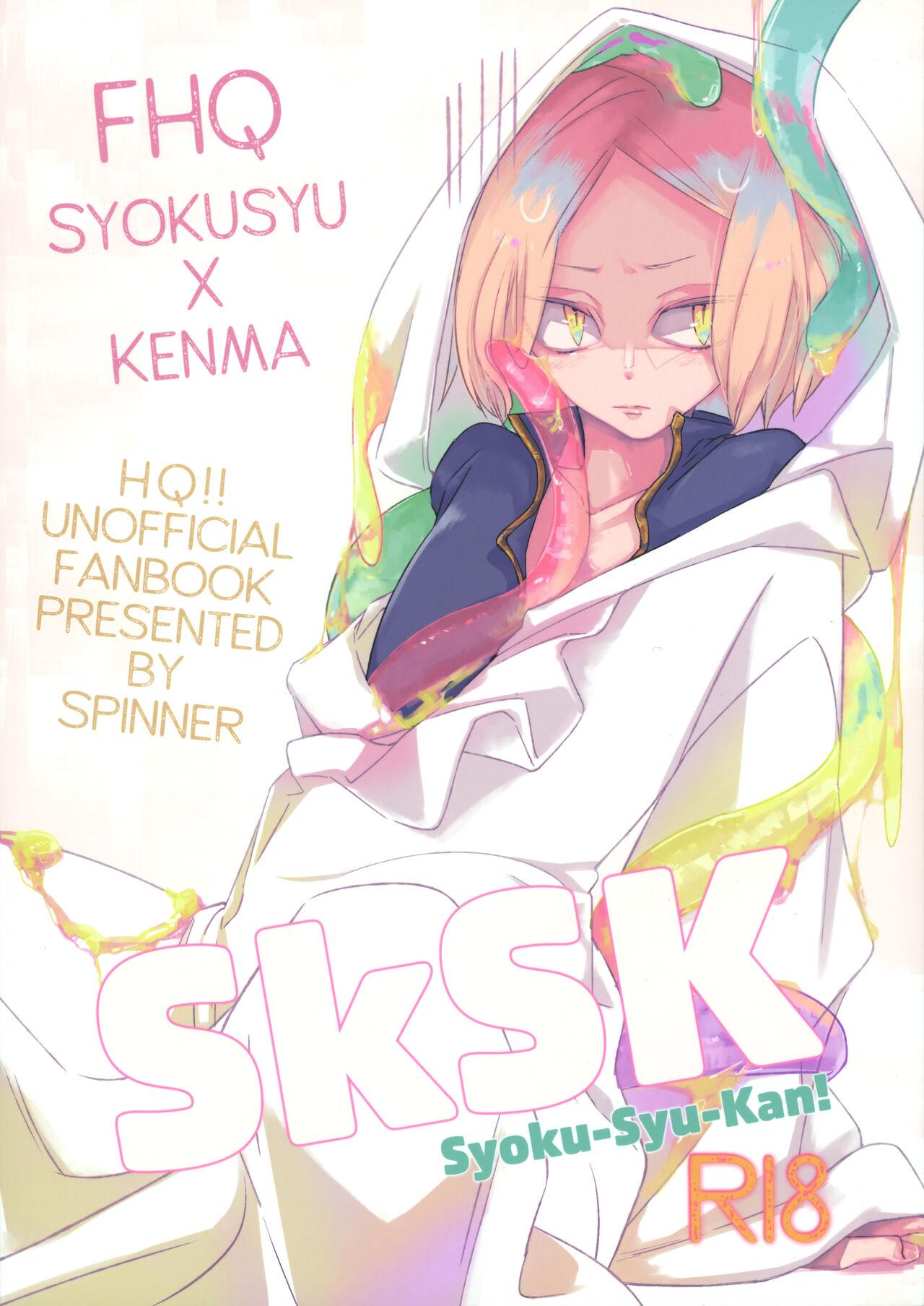 SkSK (C95) [spinner (石神にゐ)] ~Syoku-Syu-Kan~  (ハイキュー!!) 0