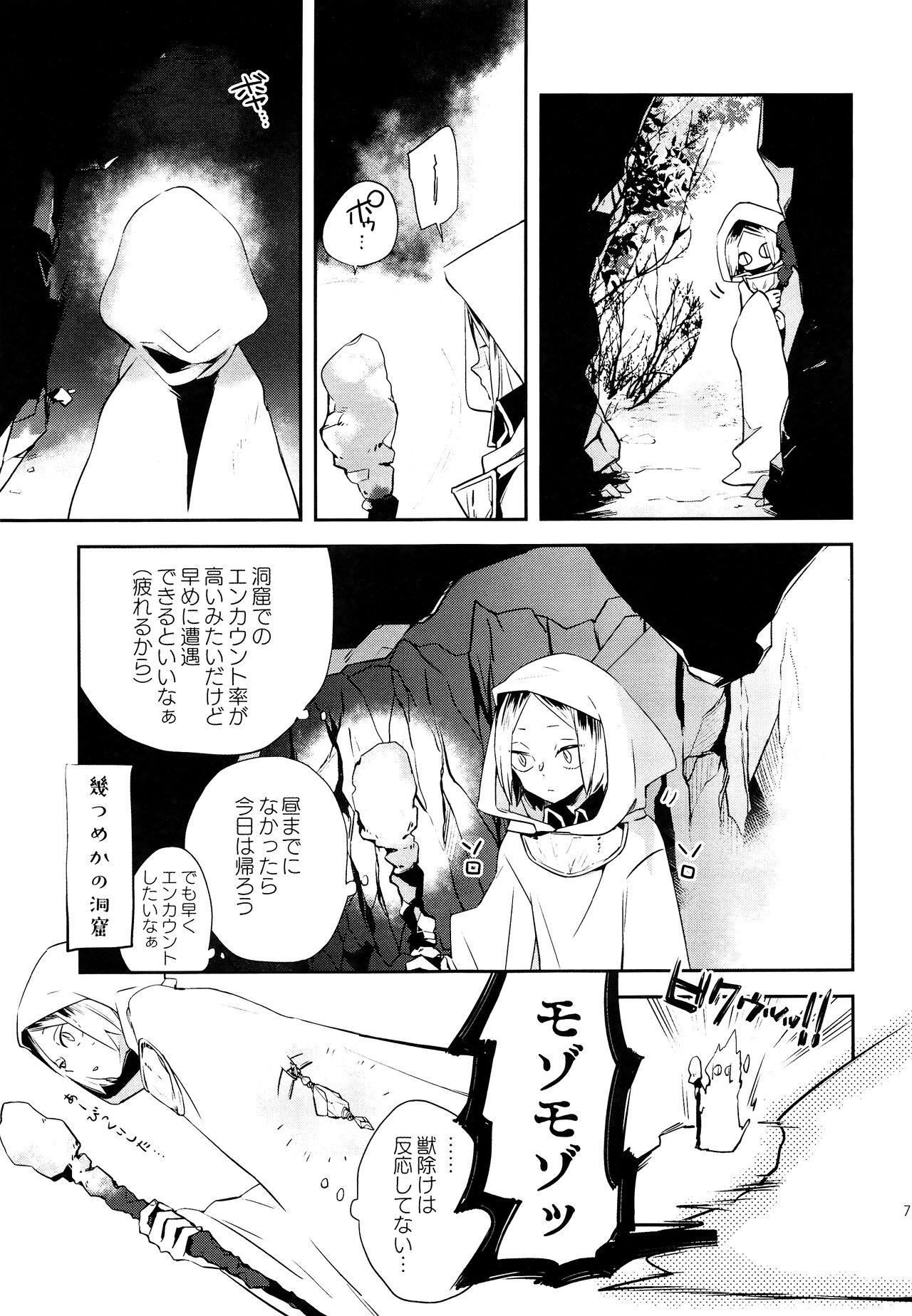 Gaping SkSK - Haikyuu Cartoon - Page 6