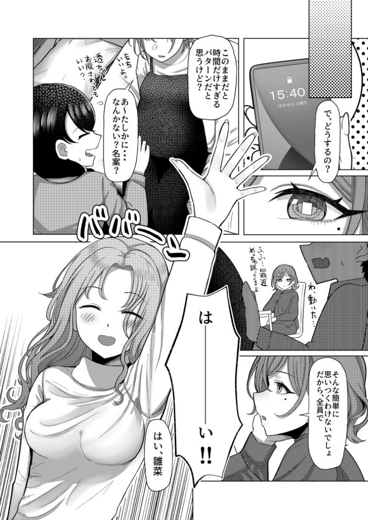 Shaved Kitto, Future - The idolmaster Blow Job - Page 10