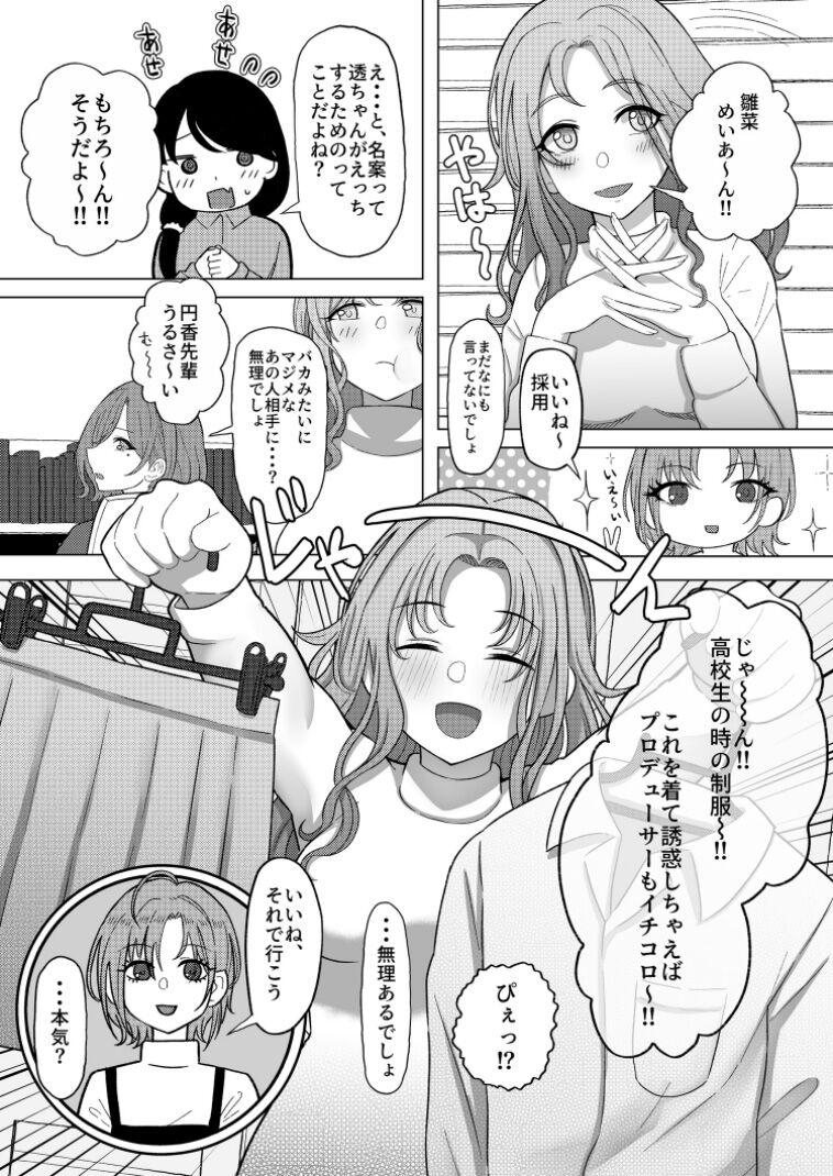 Shaved Kitto, Future - The idolmaster Blow Job - Page 11