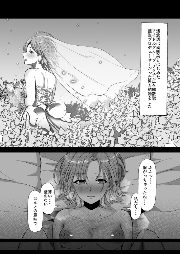 Shaved Kitto, Future - The idolmaster Blow Job - Page 4