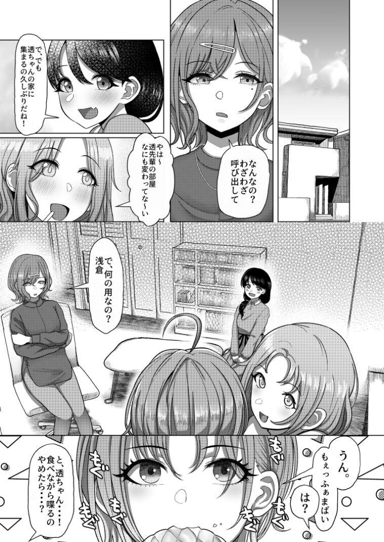 Emo Gay Kitto, Future - The idolmaster Uncensored - Page 7