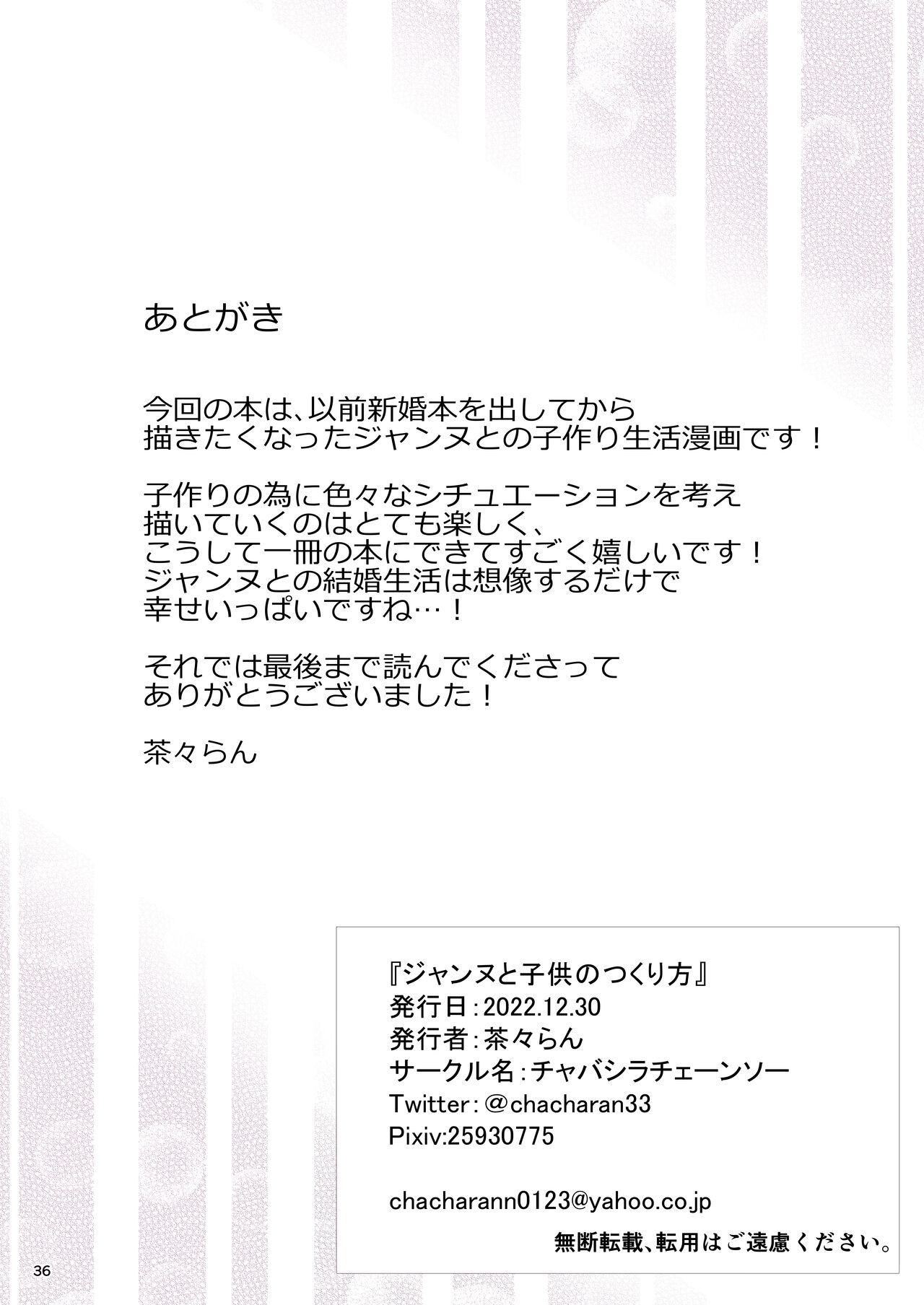 Spreadeagle Jeanne to Kodomo no Tsukurikata - Fate grand order Wet - Page 37