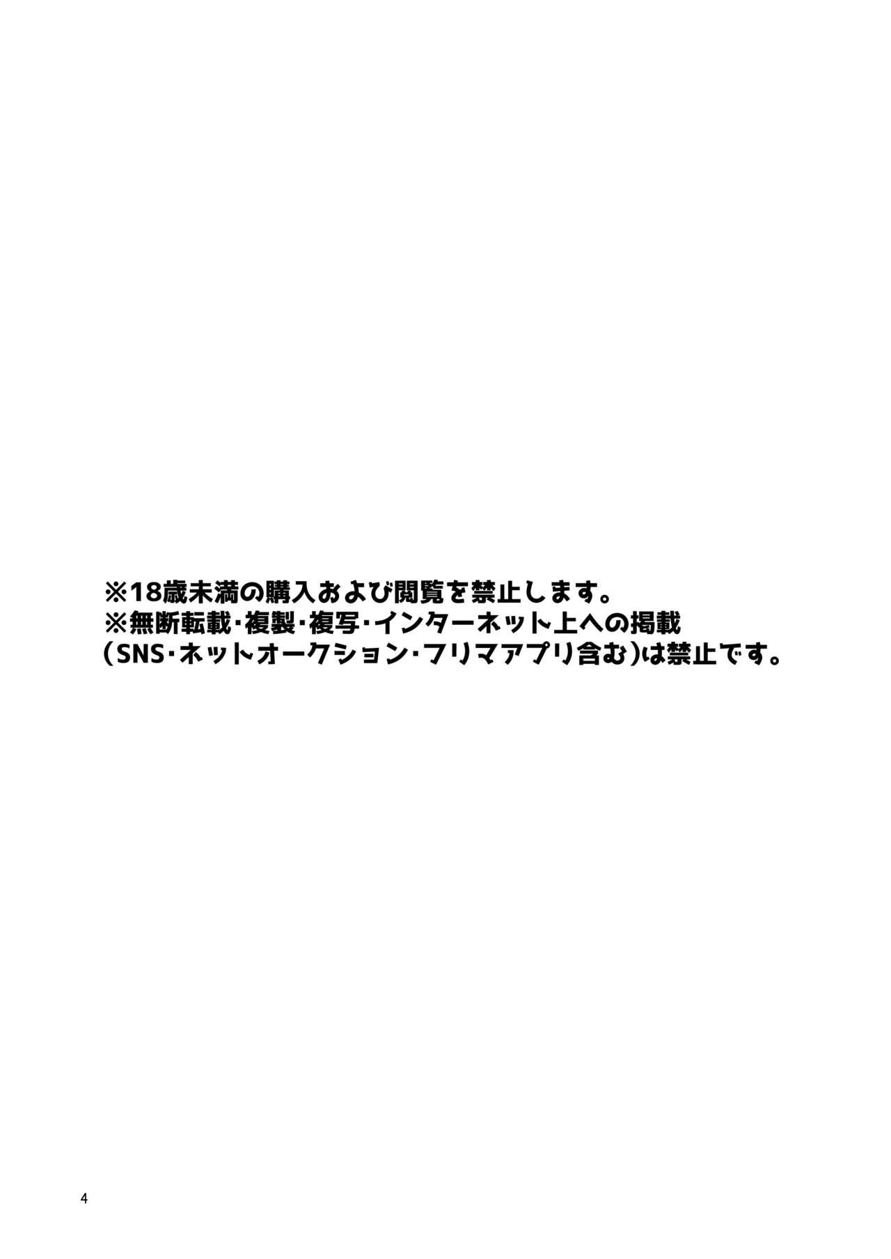 Youporn Onii-chan ga Imouto ni Kateru Wake Nai desho - Riddle joker Putaria - Page 4
