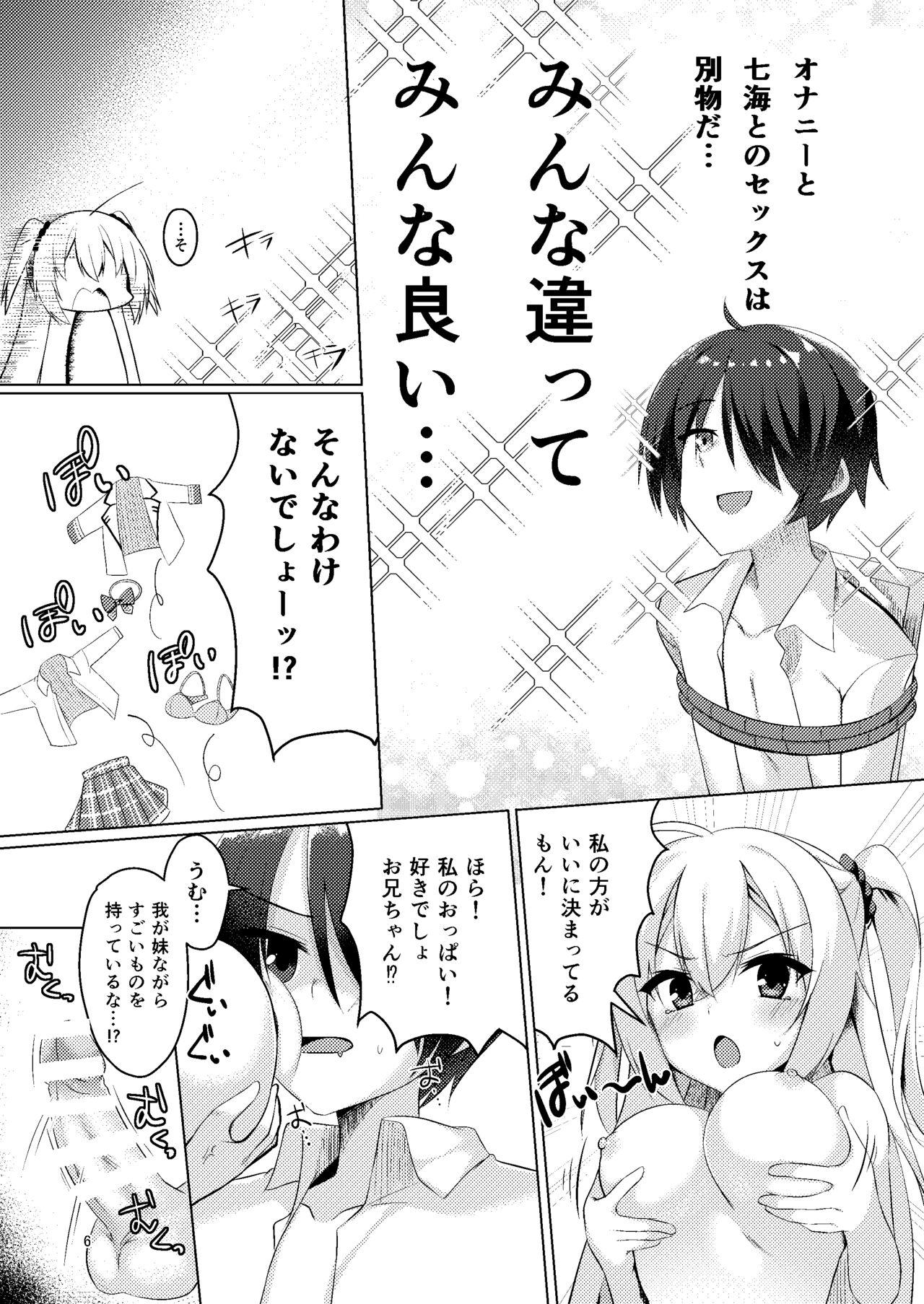 Riding Onii-chan ga Imouto ni Kateru Wake Nai desho - Riddle joker Camsex - Page 6