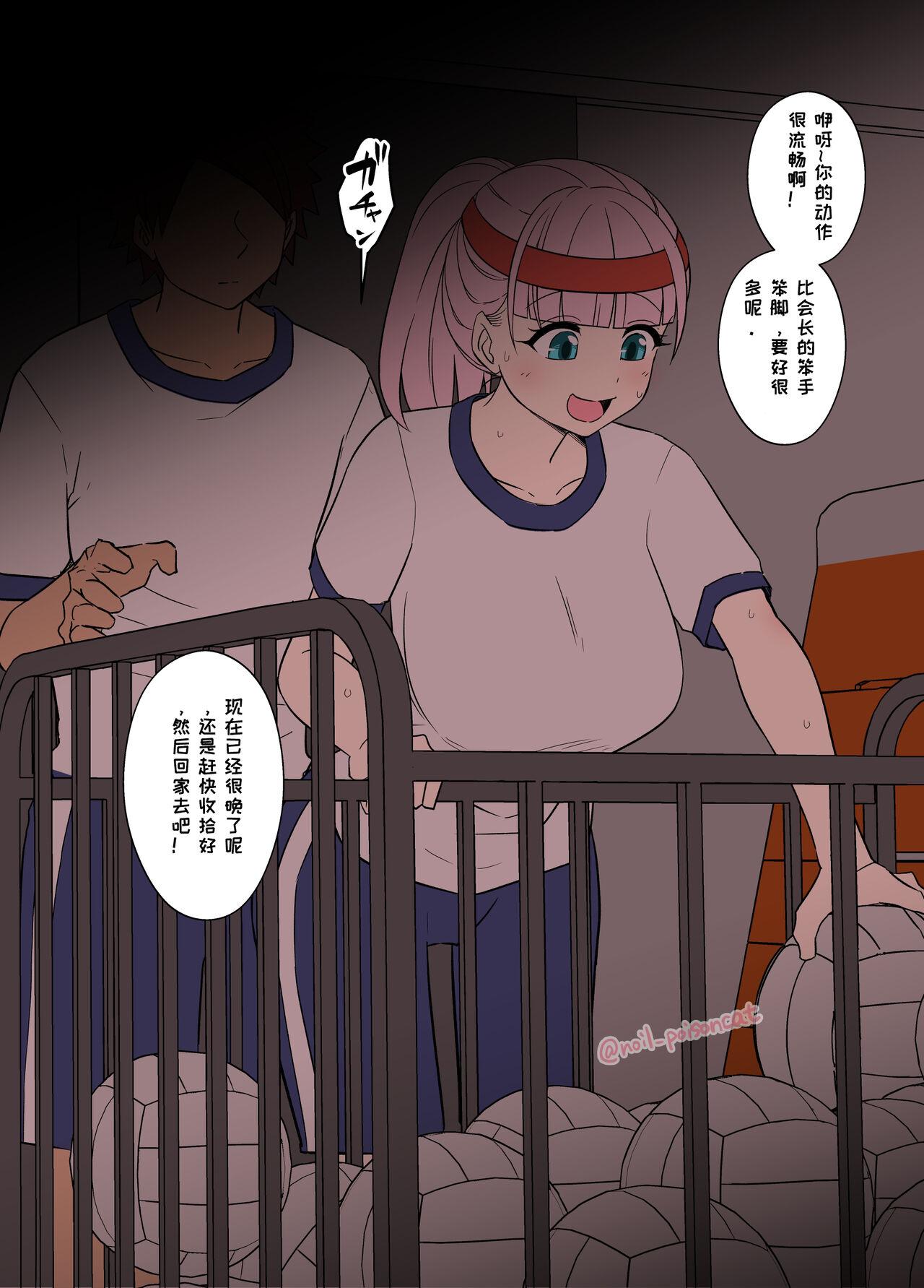 Porno Chika-chan ni Wairui Koto o Suru - Kaguya-sama wa kokurasetai | kaguya-sama love is war Petite Teenager - Page 2