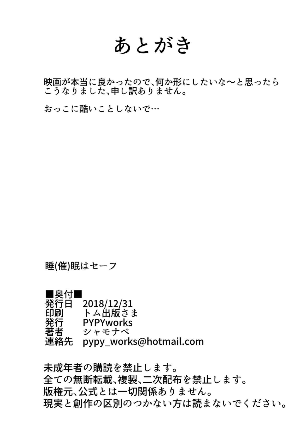 Star [PYPYworks (Syamonabe)] Sui(sai)min wa Safe (Waka Okami wa Shougakusei!) [Digital] - Waka okami wa shougakusei Gay Tattoos - Page 17